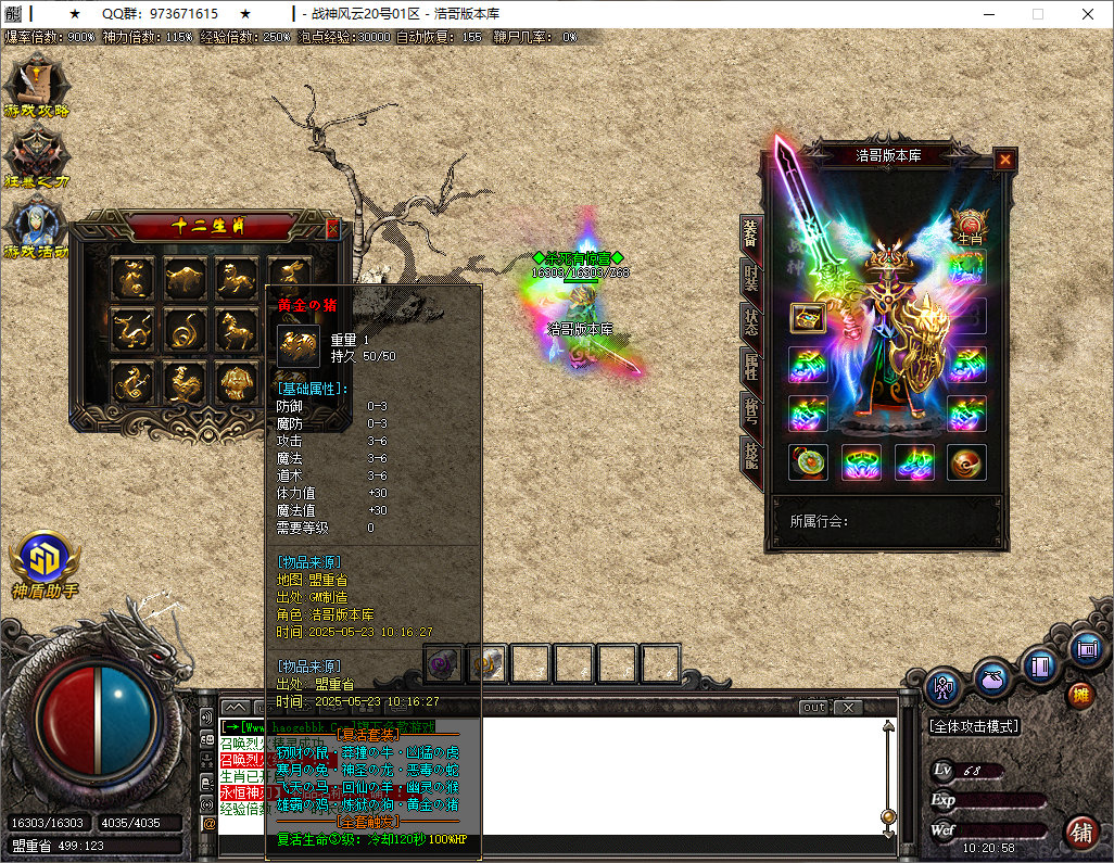QQ20250523-102100.png