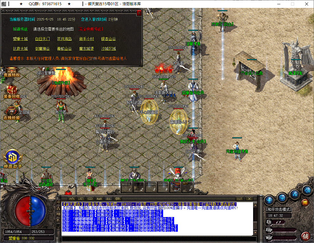 QQ20250525-184734.png