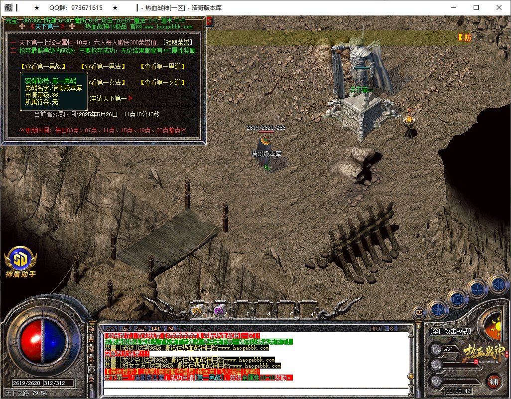 QQ20250526-111048.png