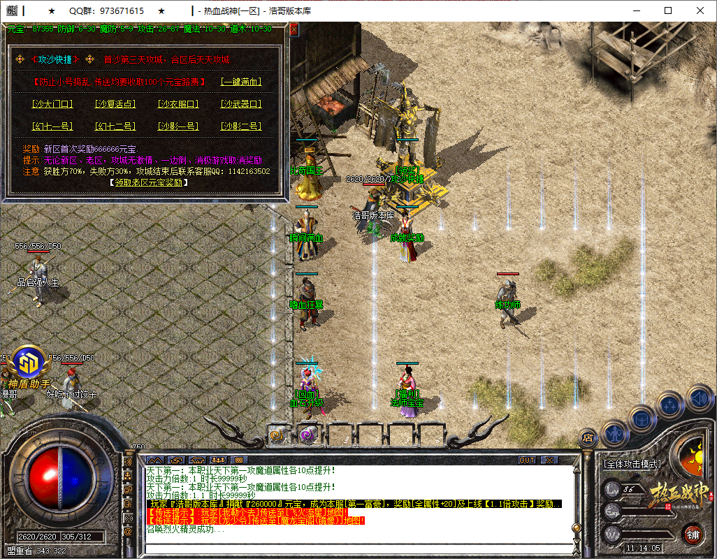 QQ20250526-111406.png