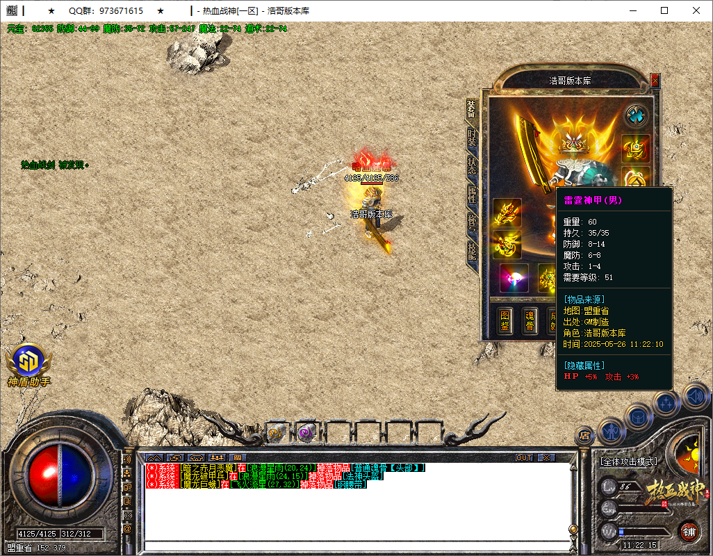 QQ20250526-112216.png