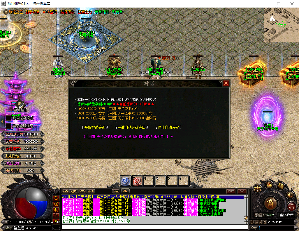 QQ20250528-205343.png