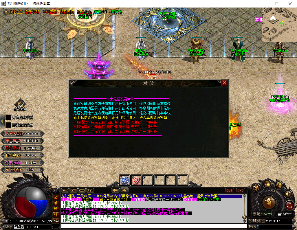 QQ20250528-205349.png
