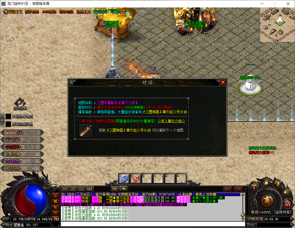 QQ20250528-205439.png