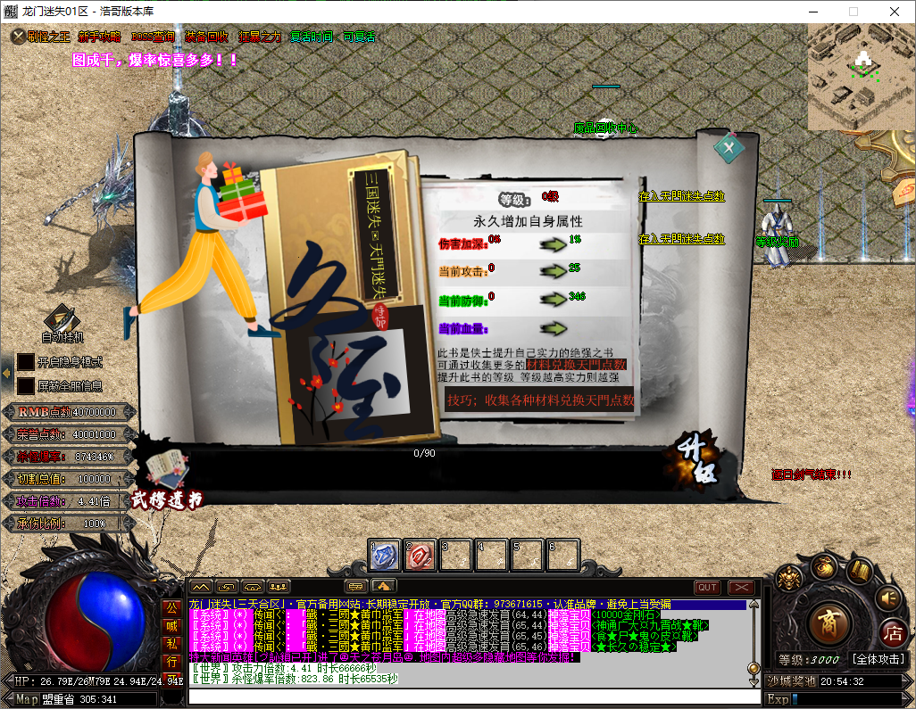 QQ20250528-205434.png