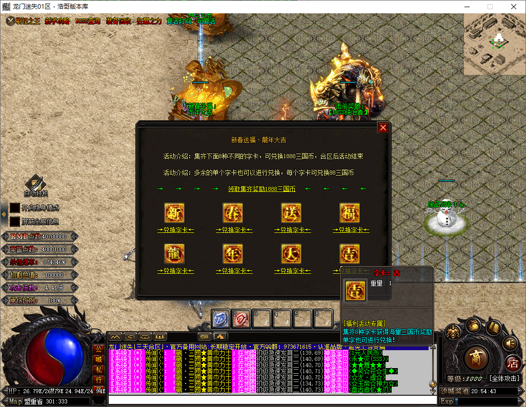 QQ20250528-205444.png