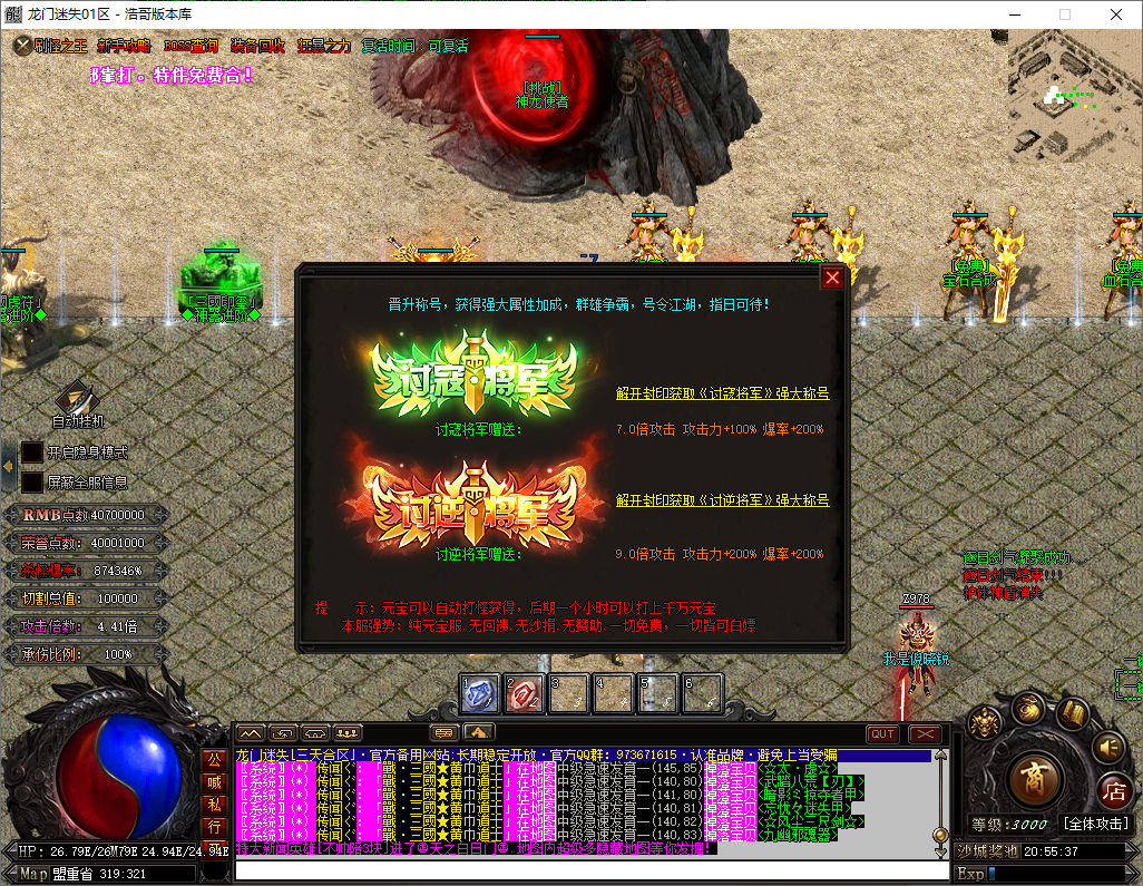 QQ20250528-205538.png
