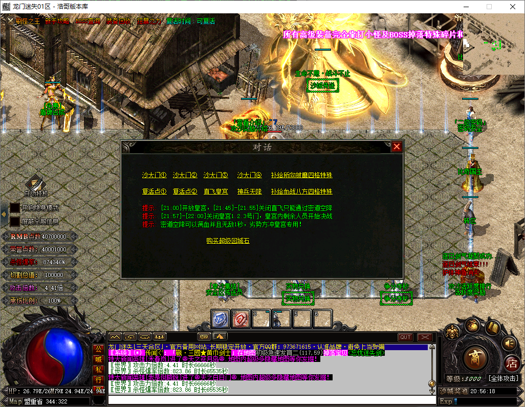QQ20250528-205620.png