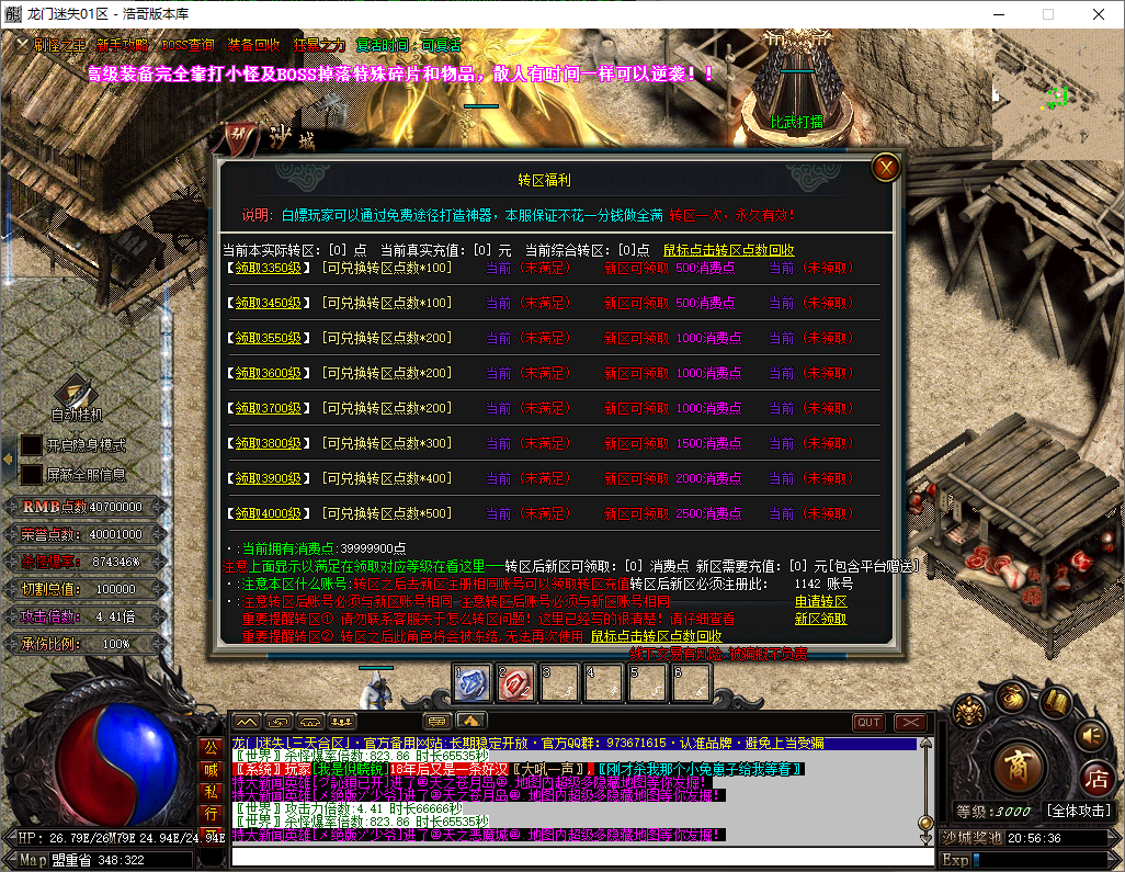 QQ20250528-205637.png