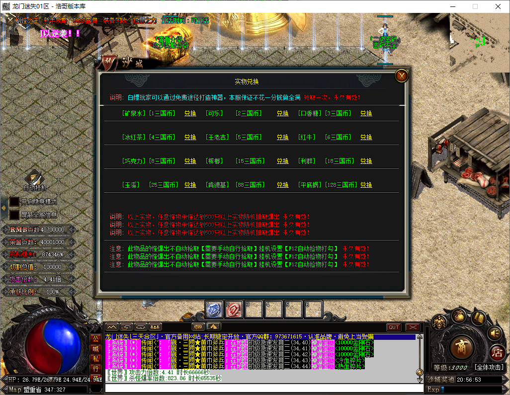 QQ20250528-205654.png