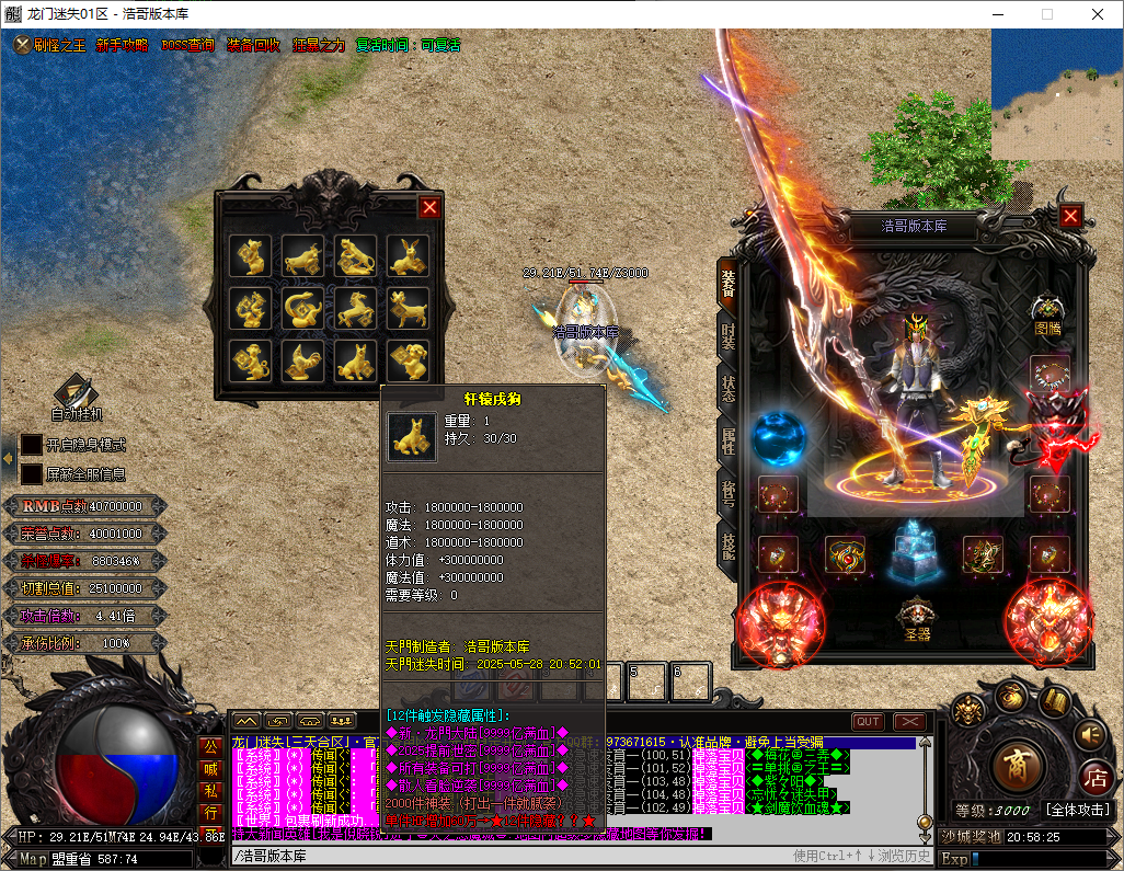 QQ20250528-205827.png