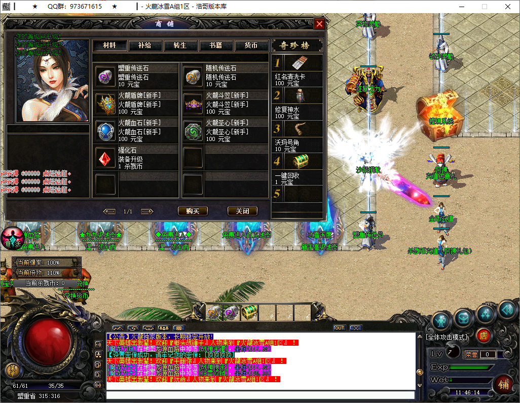 QQ20250531-114616.png