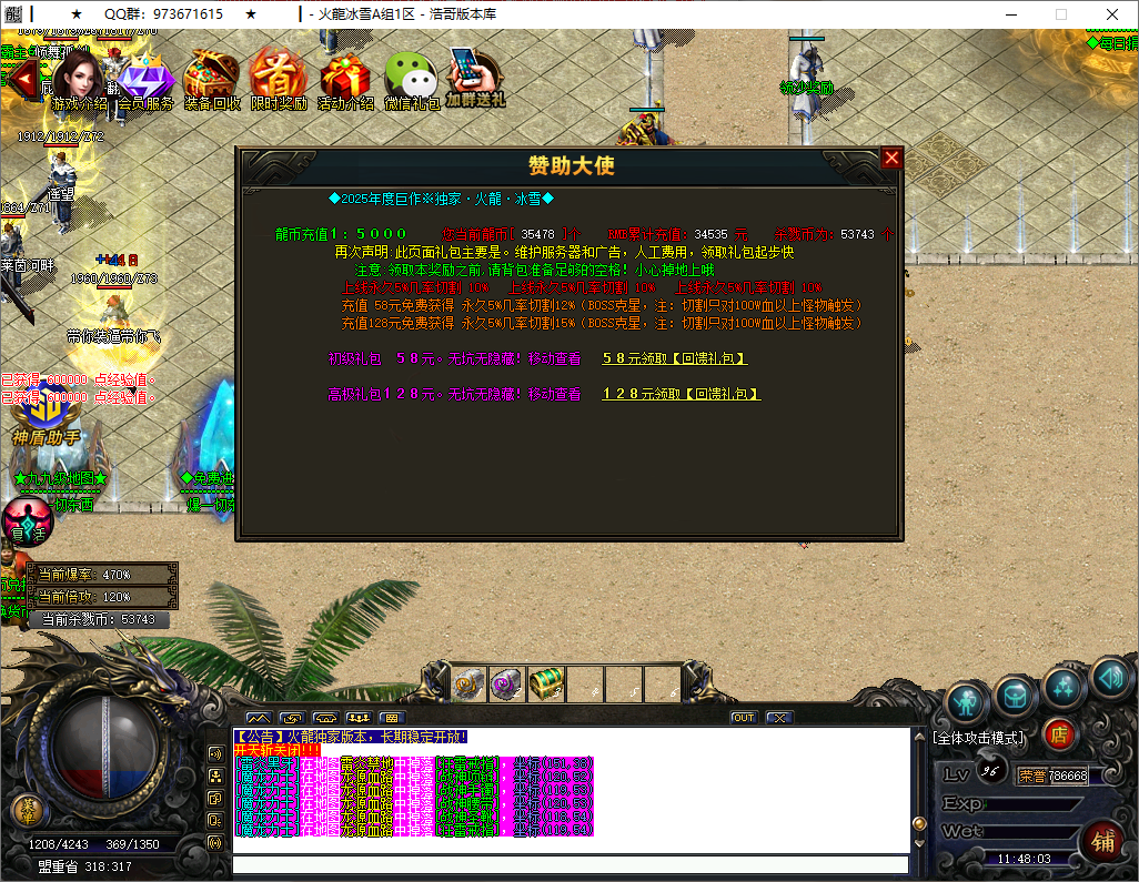 QQ20250531-114804.png