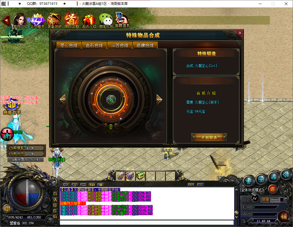QQ20250531-114946.png