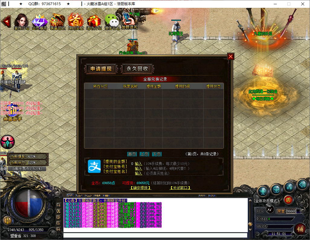 QQ20250531-115102.png