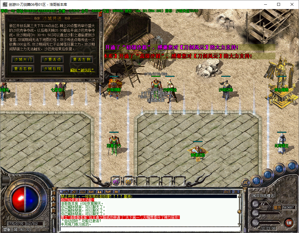 QQ20250531-122310.png