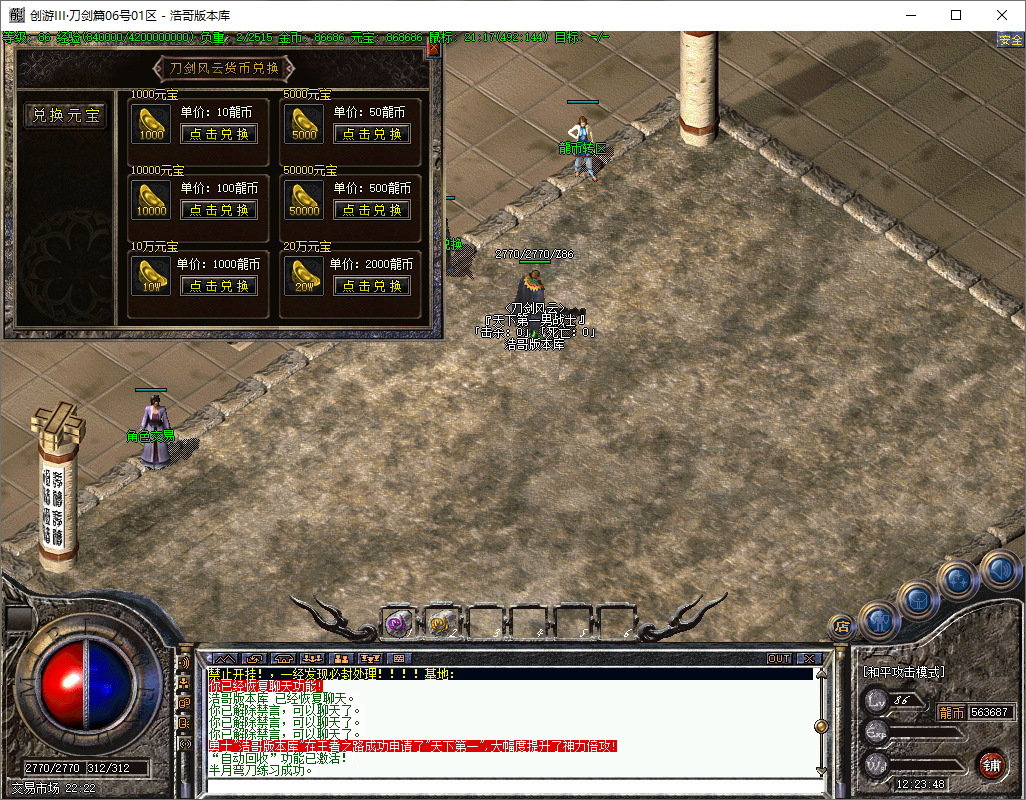 QQ20250531-122349.png