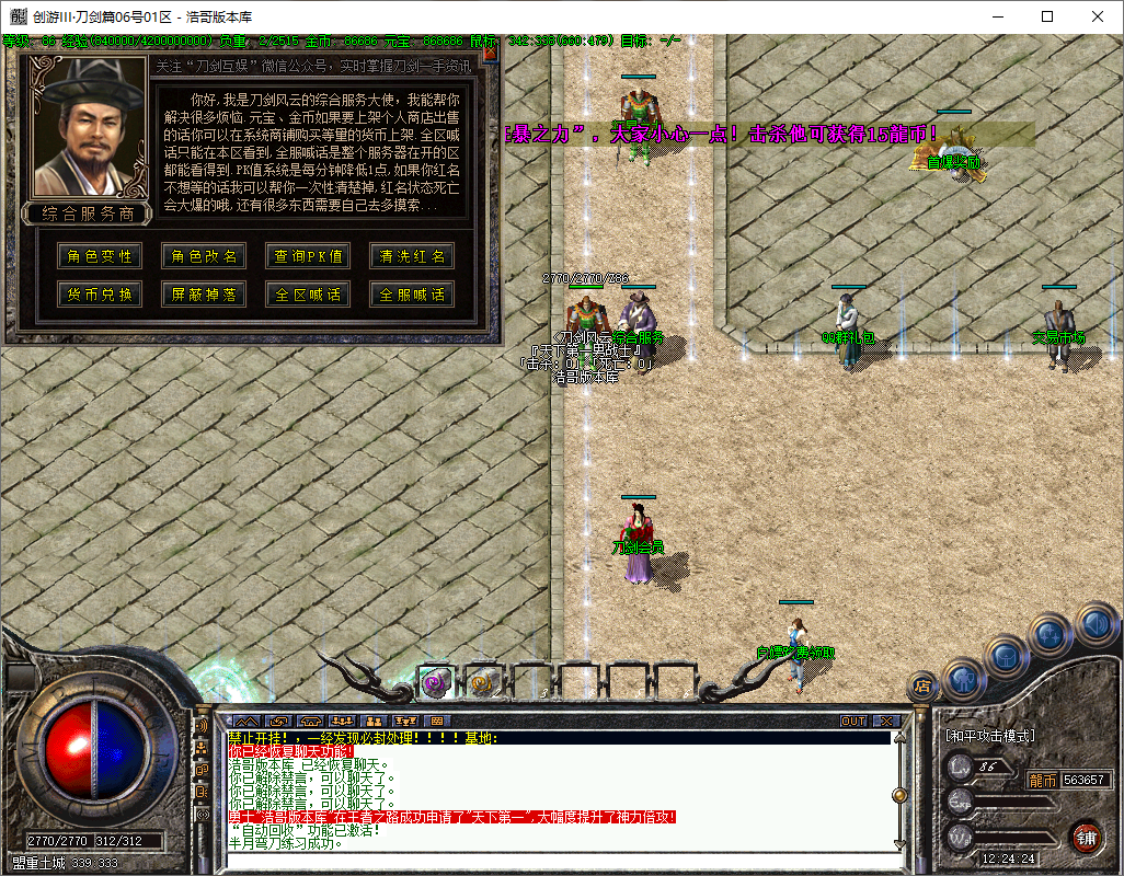 QQ20250531-122425.png