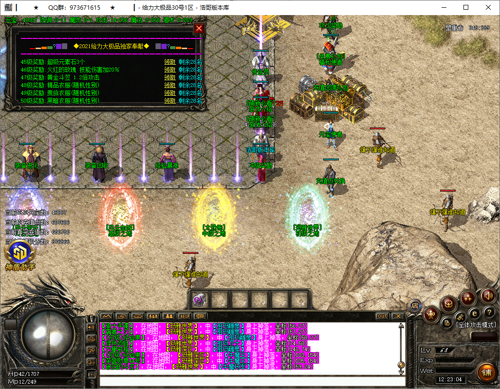 QQ20250602-122305.png