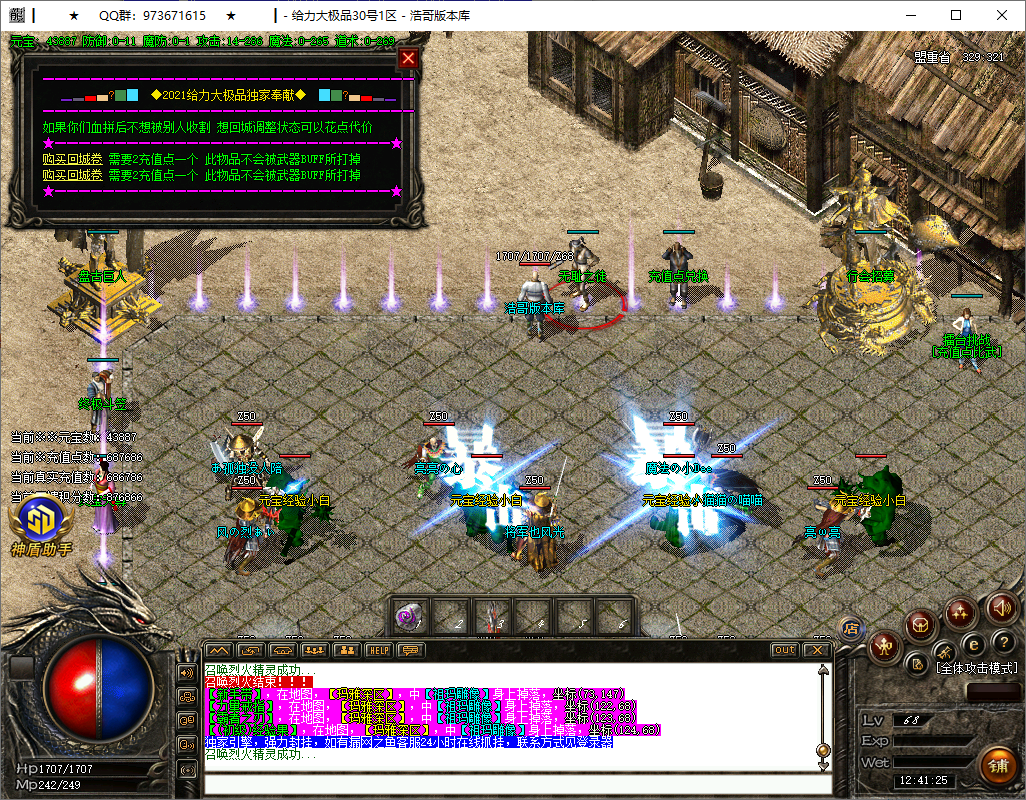 QQ20250602-124127.png