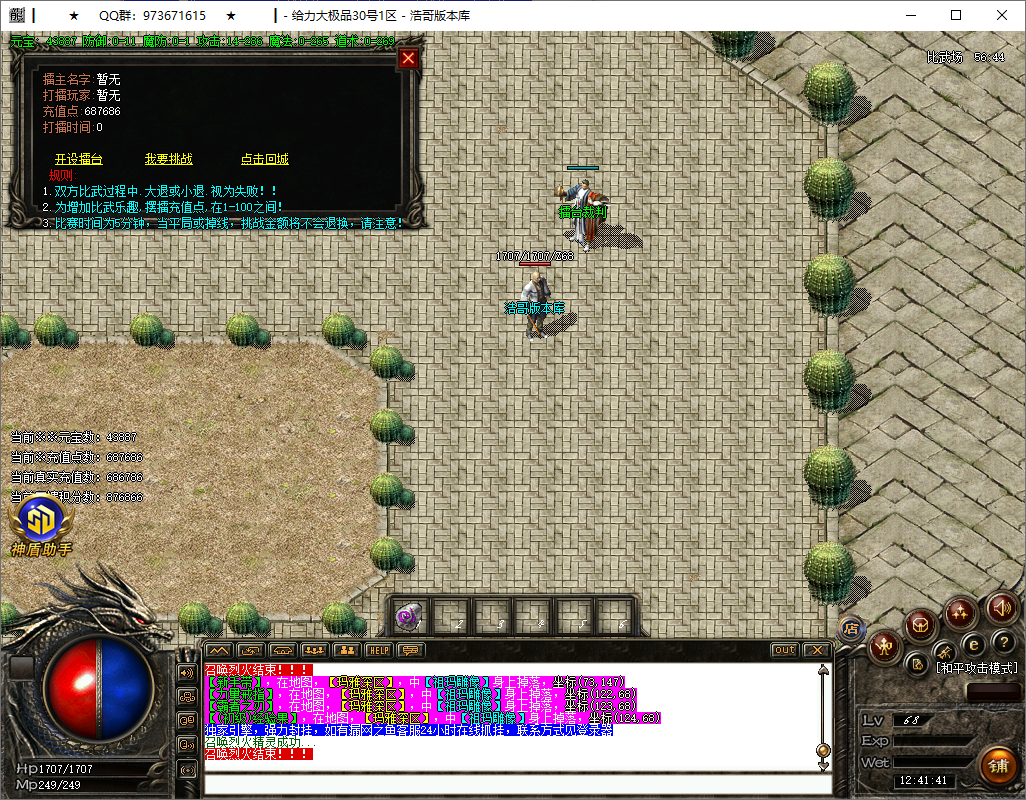 QQ20250602-124142.png
