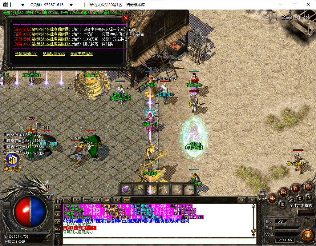 QQ20250602-124157.png