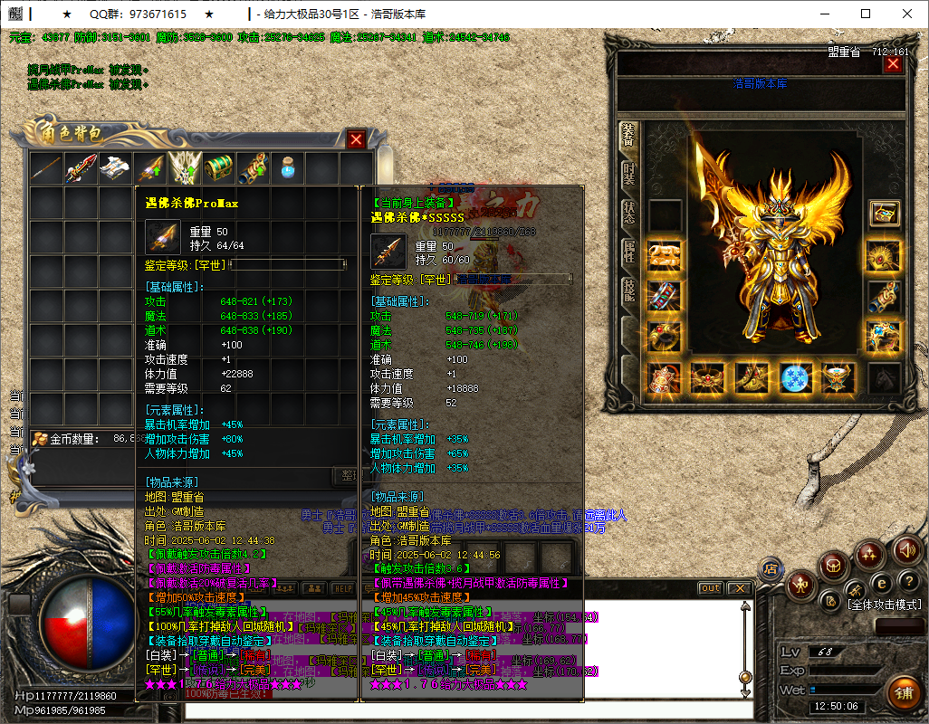 QQ20250602-125007.png