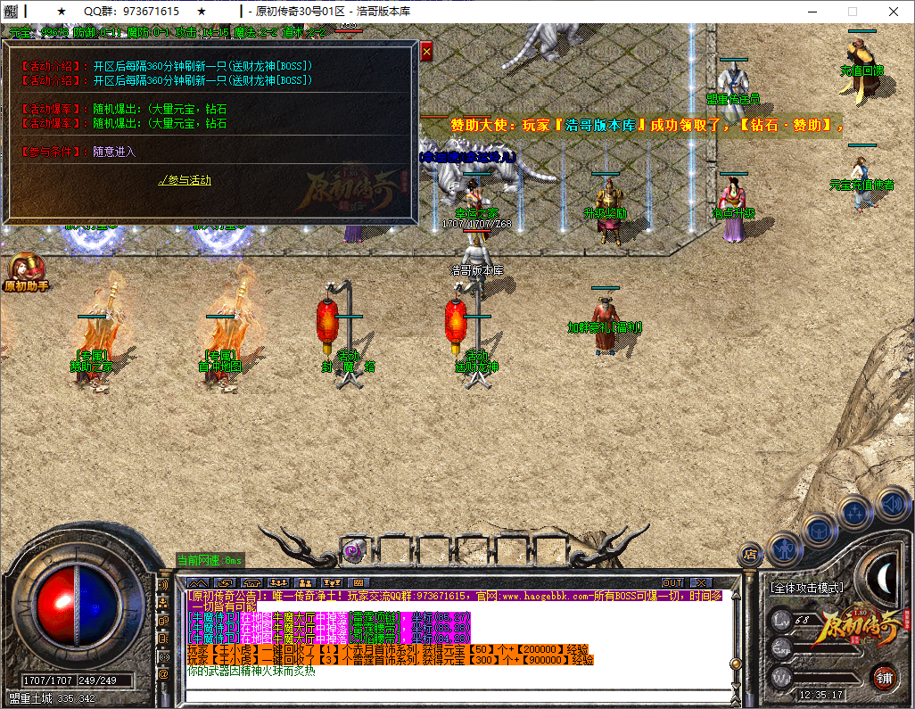 QQ20250603-123518.png