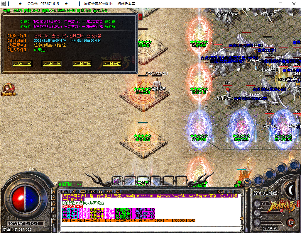 QQ20250603-123627.png