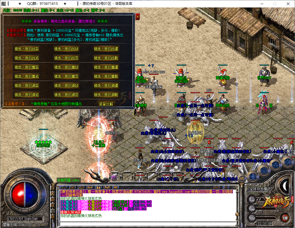 QQ20250603-123711.png