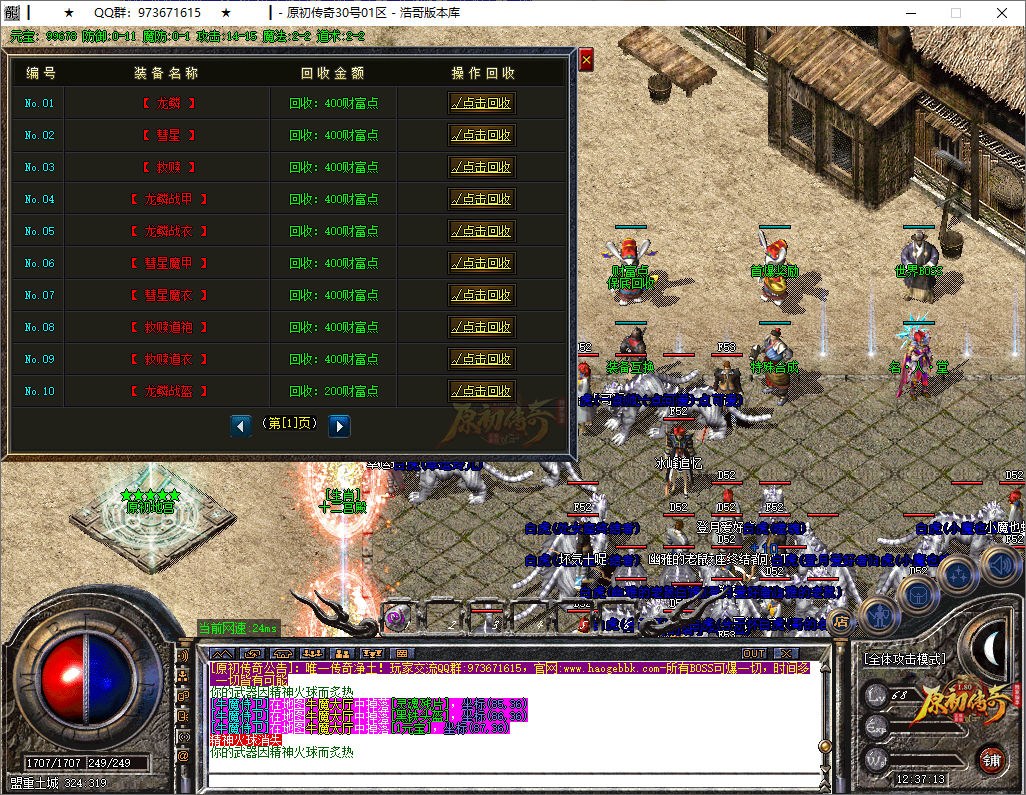 QQ20250603-123715.png