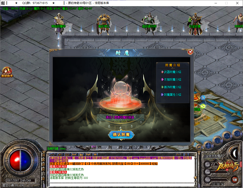 QQ20250603-123937.png