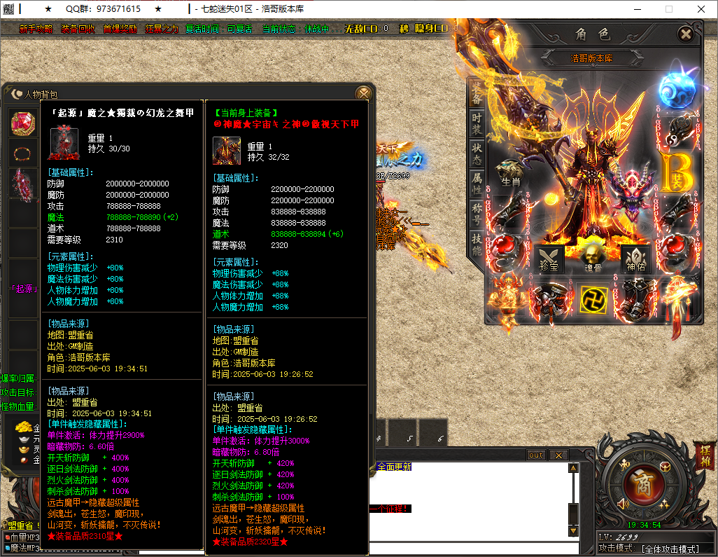 QQ20250603-193456.png