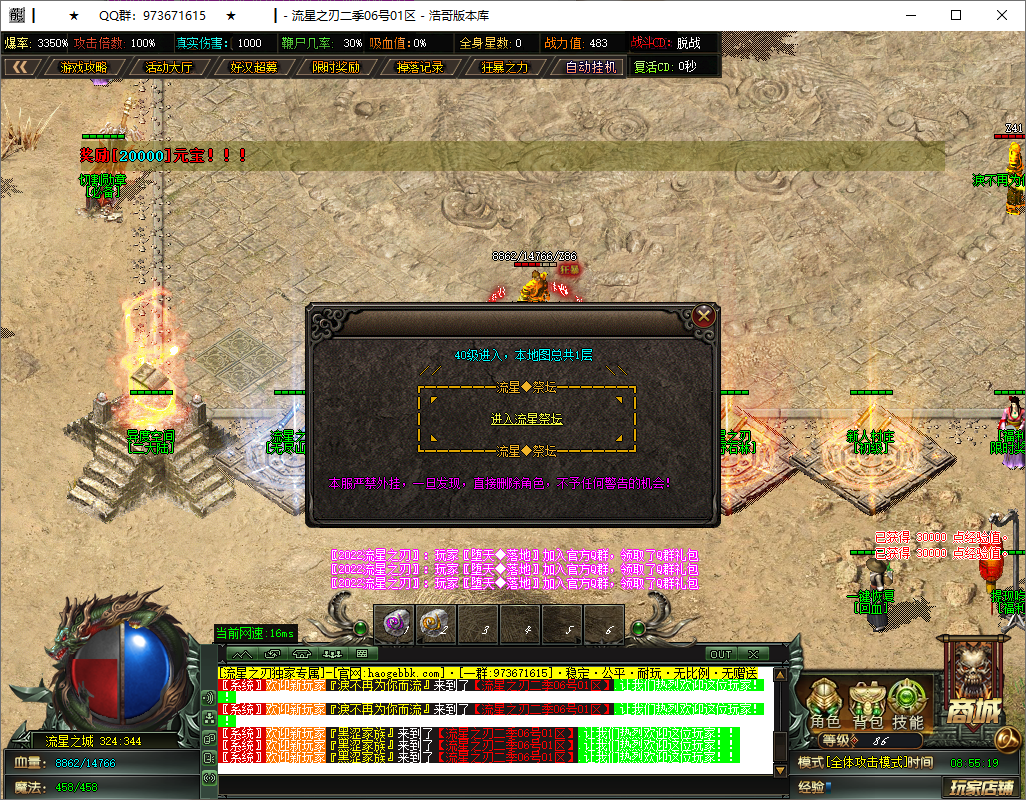 QQ20250605-085520.png