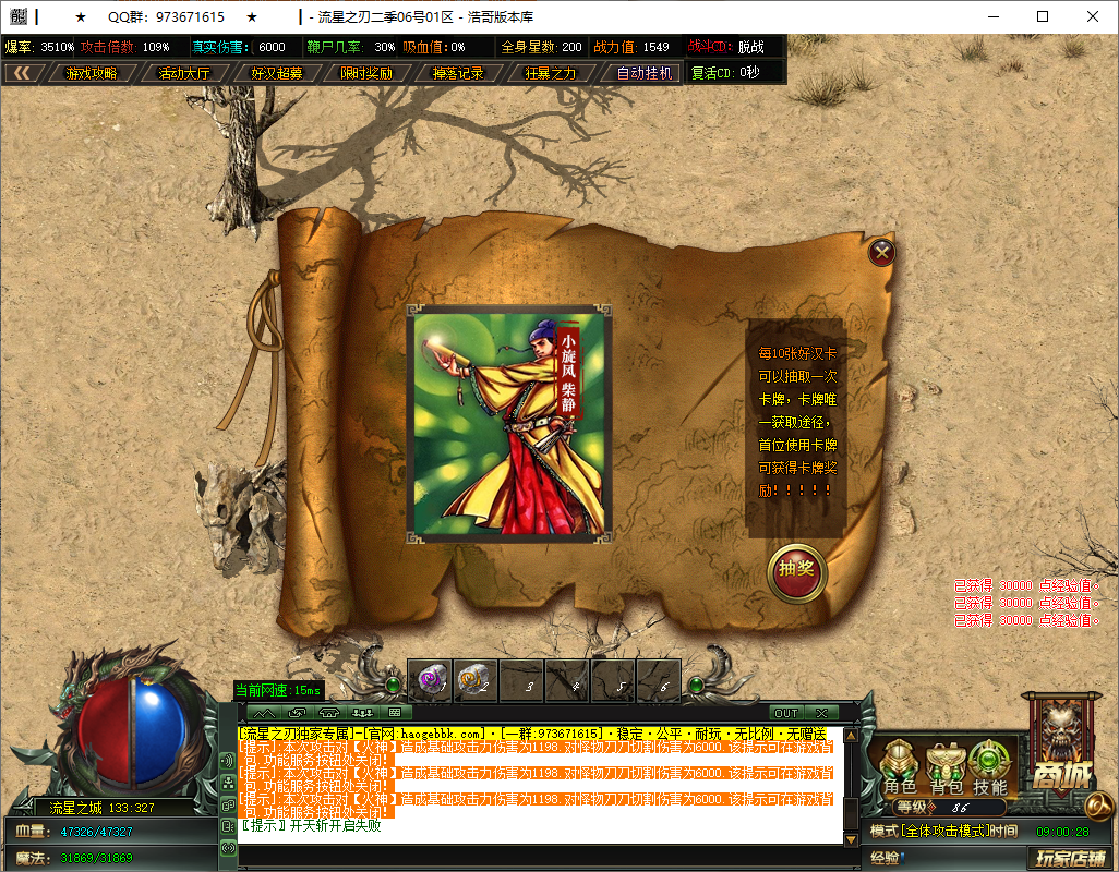 QQ20250605-090030.png