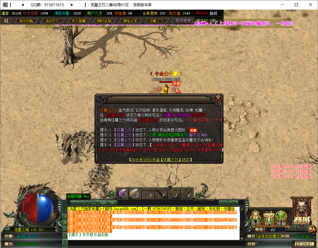 QQ20250605-090043.png
