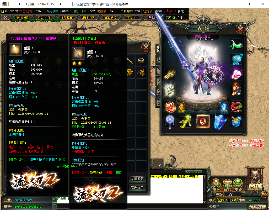 QQ20250605-090642.png