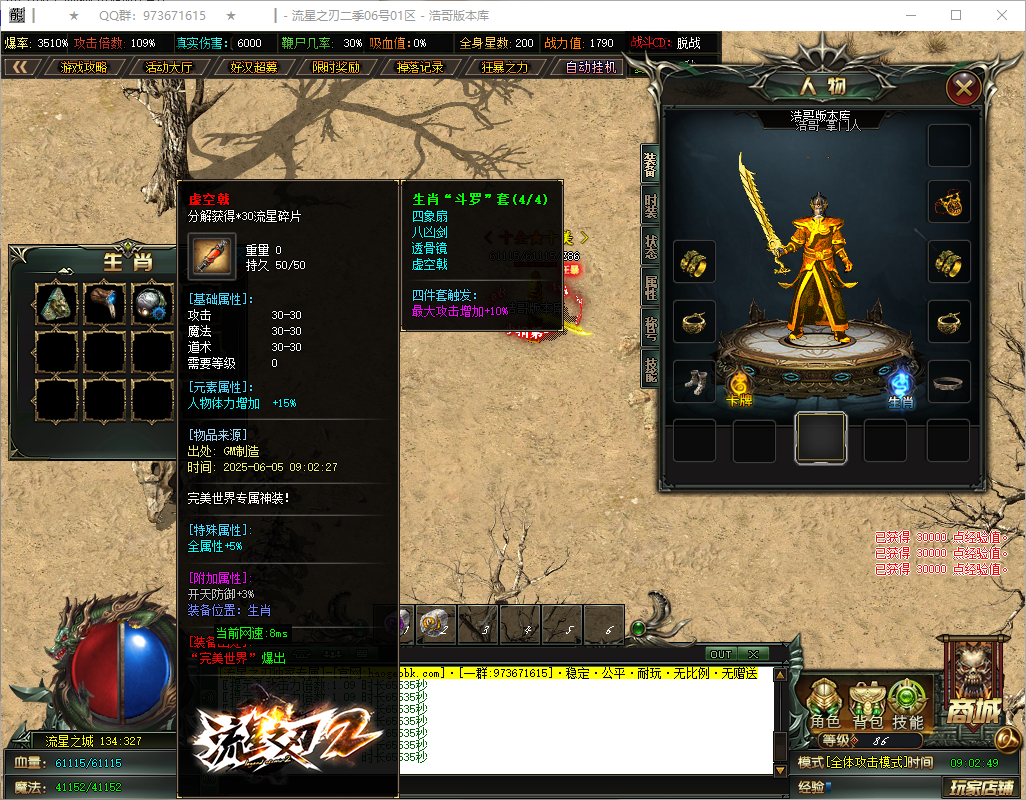 QQ20250605-090251.png