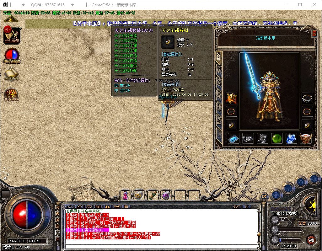 QQ20250609-172856.png
