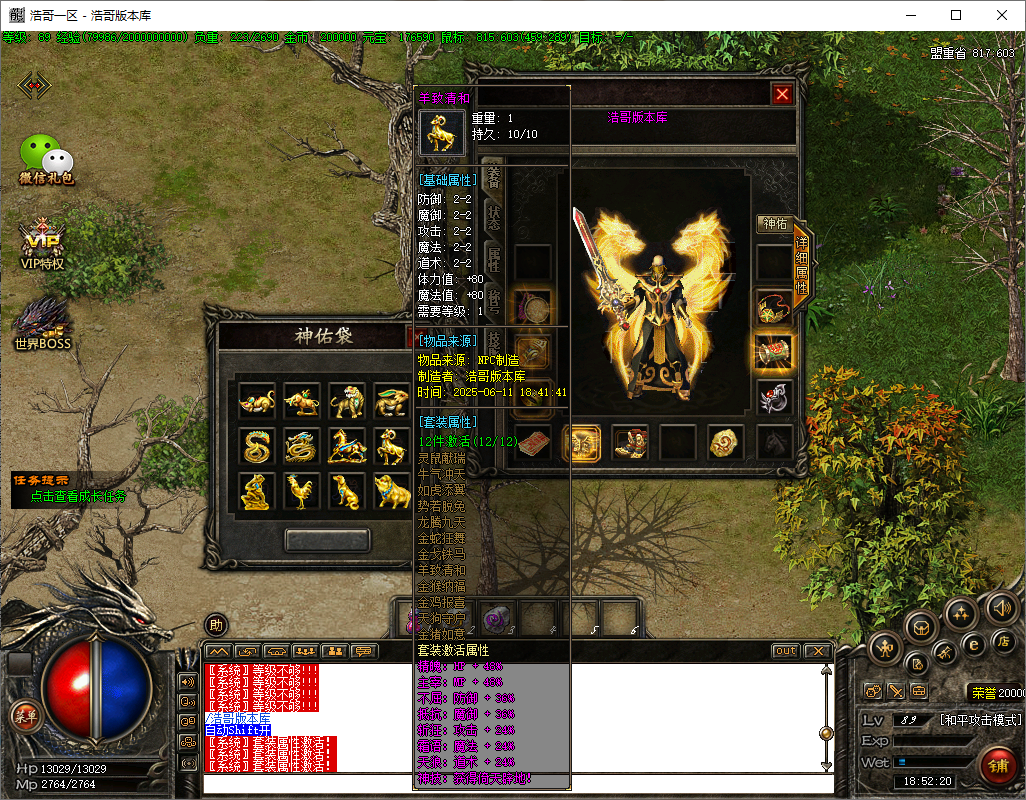 QQ20250611-185221.png