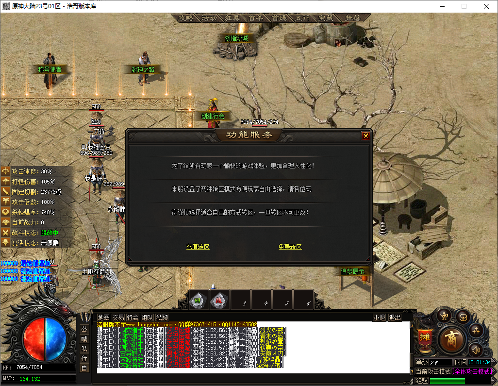 QQ20250615-120136.png