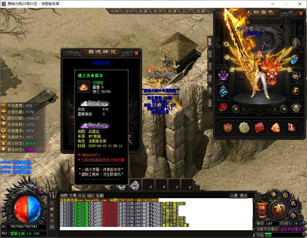 QQ20250615-121419.png