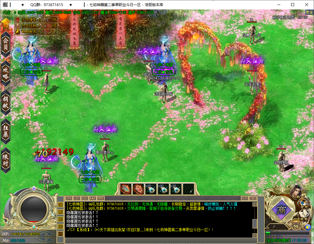 QQ20250615-173525.png