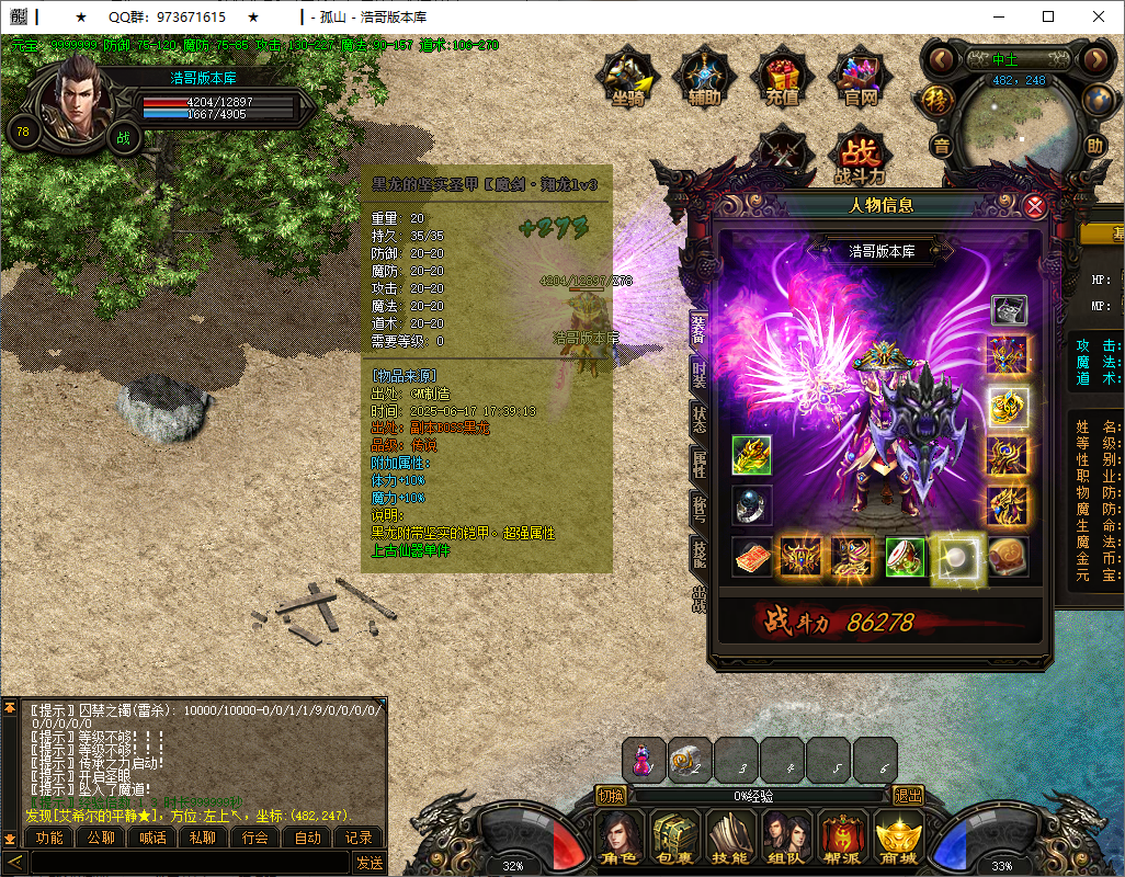 QQ20250617-173933.png