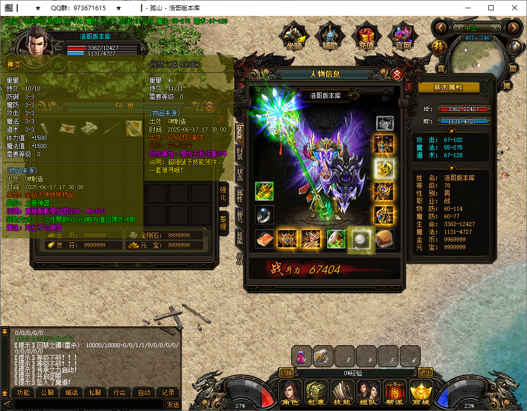 QQ20250617-173902.png