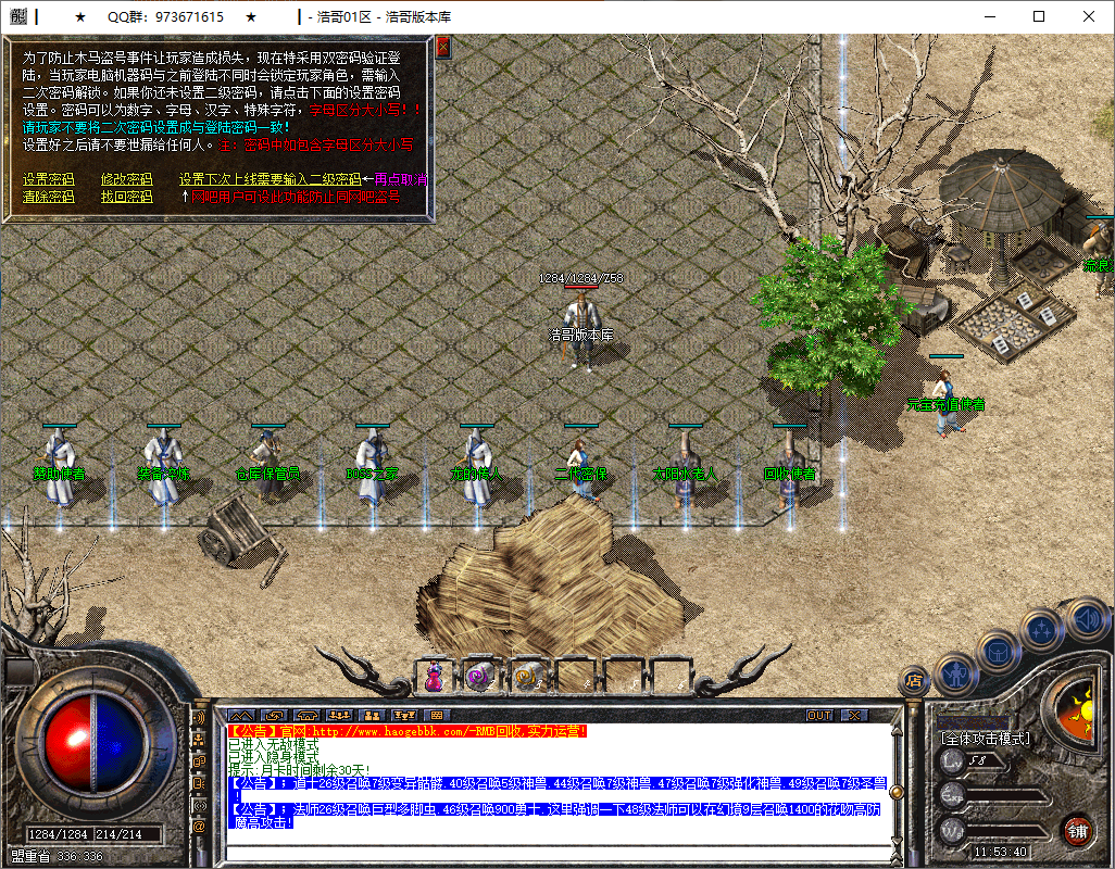 QQ20250619-115341.png