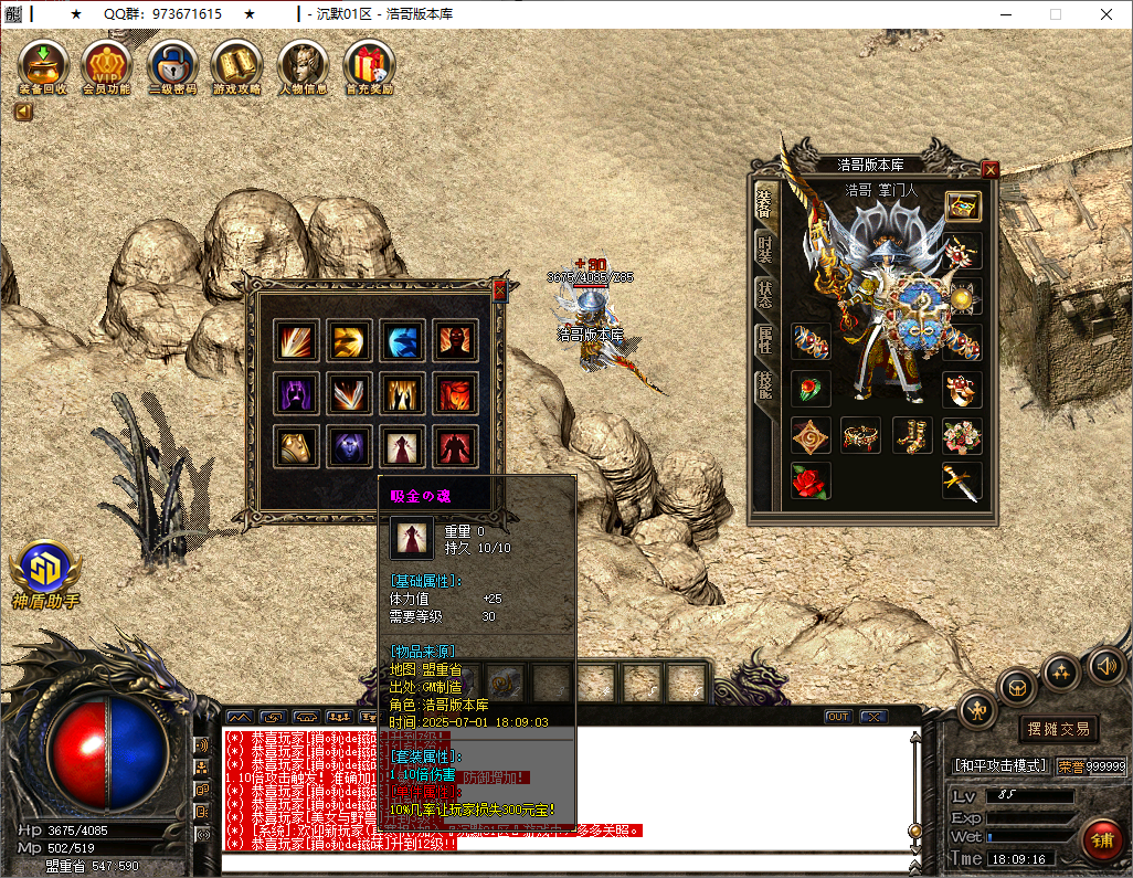 QQ20250701-180918.png