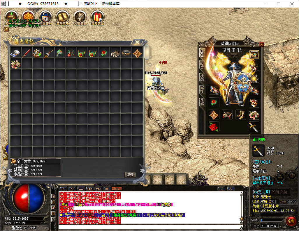 QQ20250701-180927.png