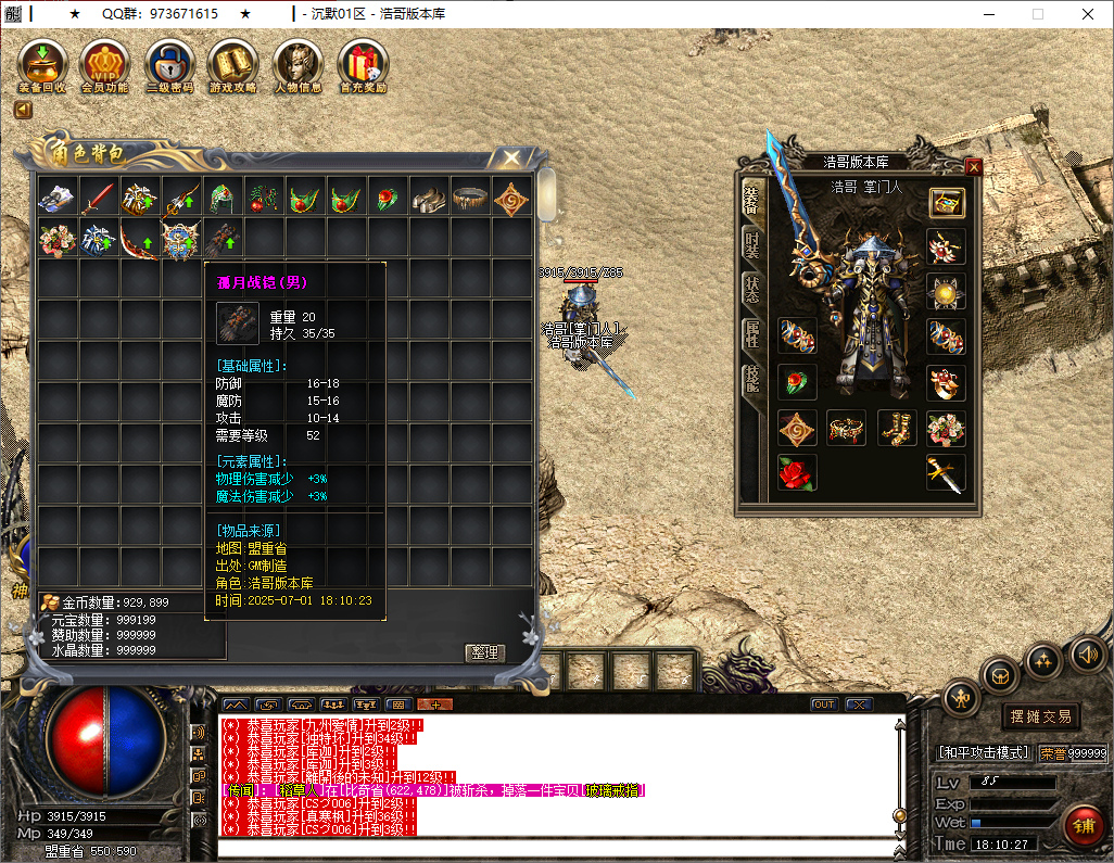 QQ20250701-181028.png