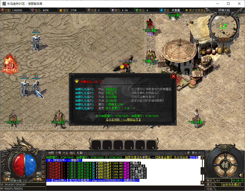 QQ20250706-162420.png